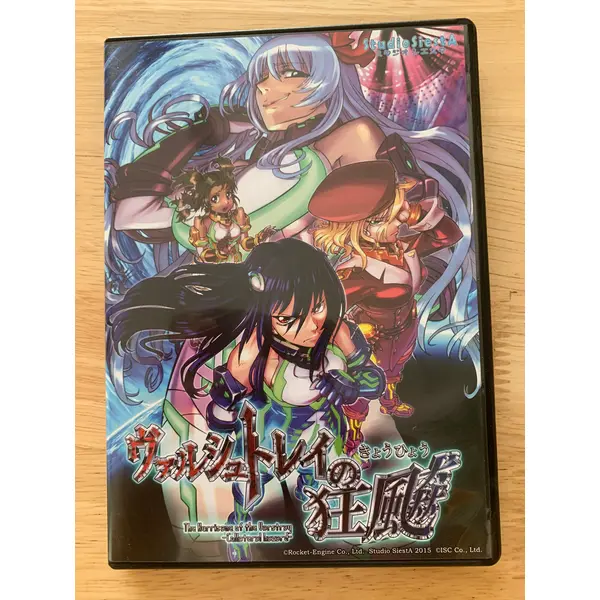 Doujin Game - The Hurricane of the Varstray - Studio SiestA