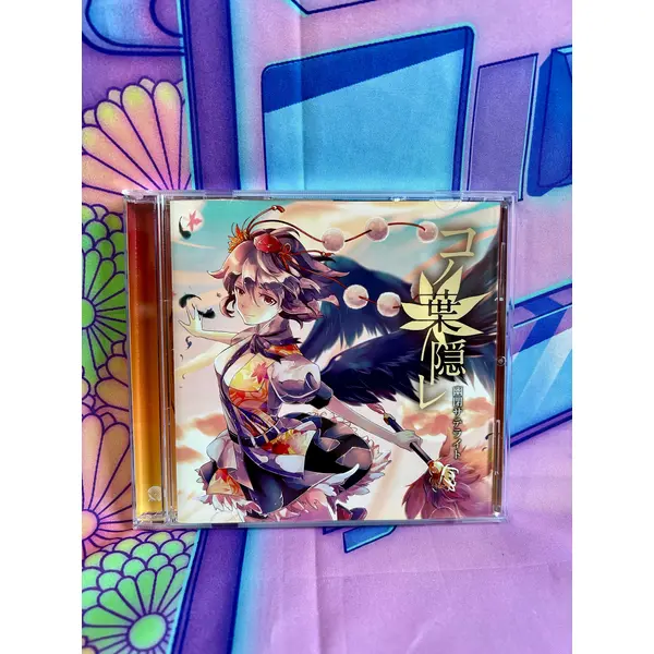 Album CD - Touhou Project - Yuuhei Satellite - Hidden Among These Leaves