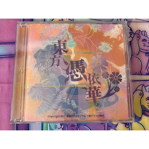 Touhou Project Jeu PC - 15.5TH 15.5 - Antinomy of Common Flowers - Occasion