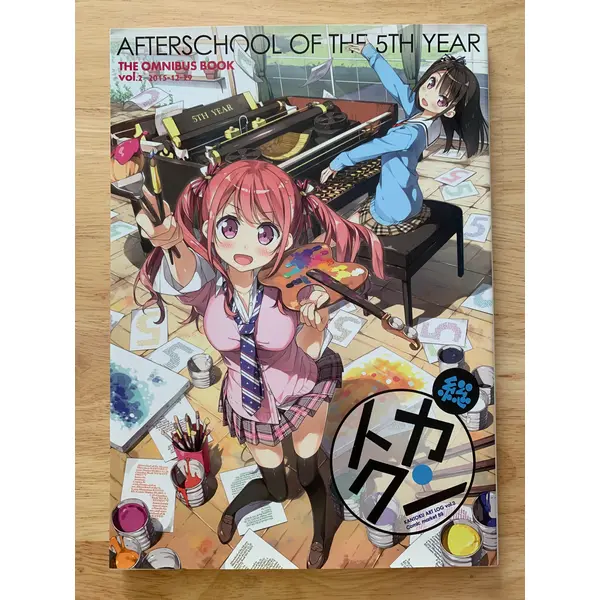 Doujin / Doujinshi - Kantoku - So Kantoku - Afterschool of the 5th Year