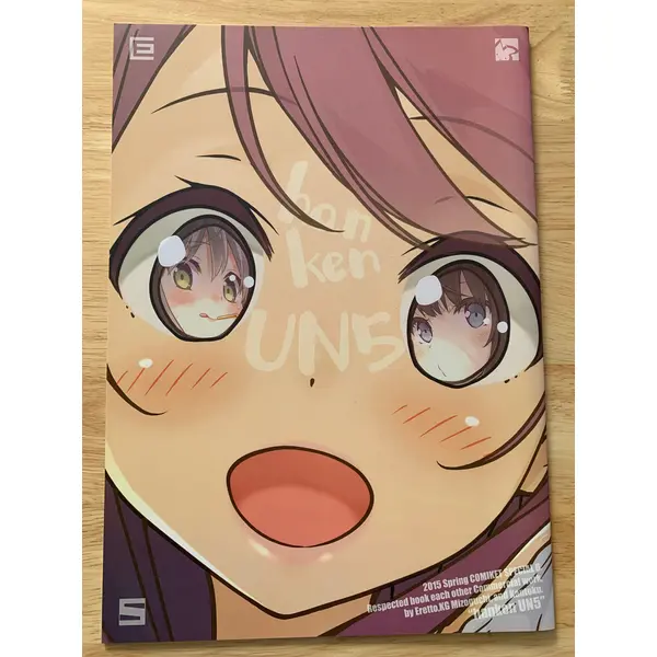 Doujin / Doujinshi Kantoku - hanken UN5