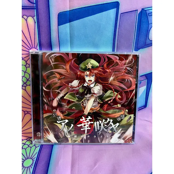 Album CD - Touhou Project - Yuuhei Satellite - Will that flower bloom?